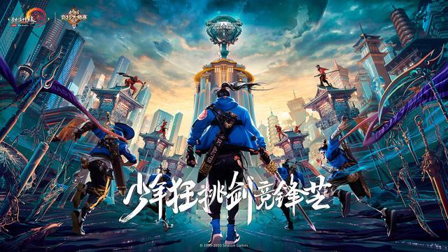 少年狂想巅峰一战剑网3竞技大师赛决赛首日战局剖析