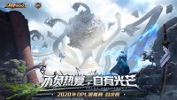 针锋相对，谁是新皇！OPL暑期赛总决赛前瞻