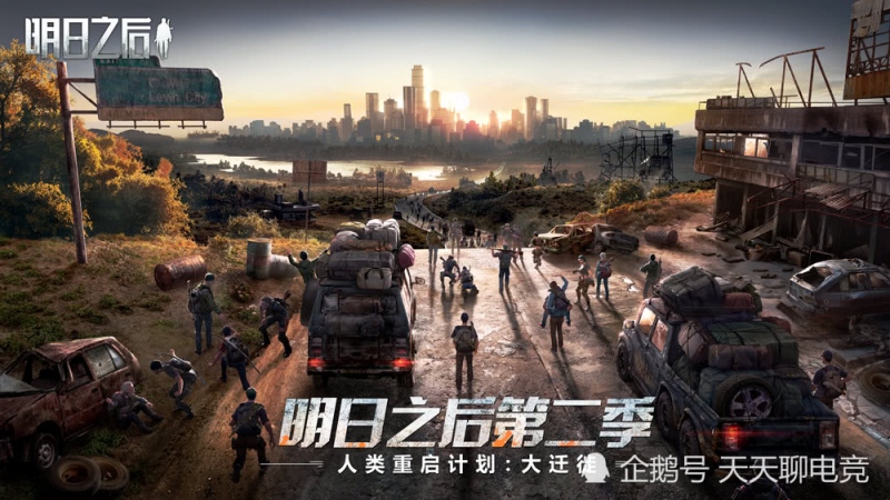 明日之后1月16号敞开莱文市大迁徙仅有5个庄园方位没钱不配搬迁