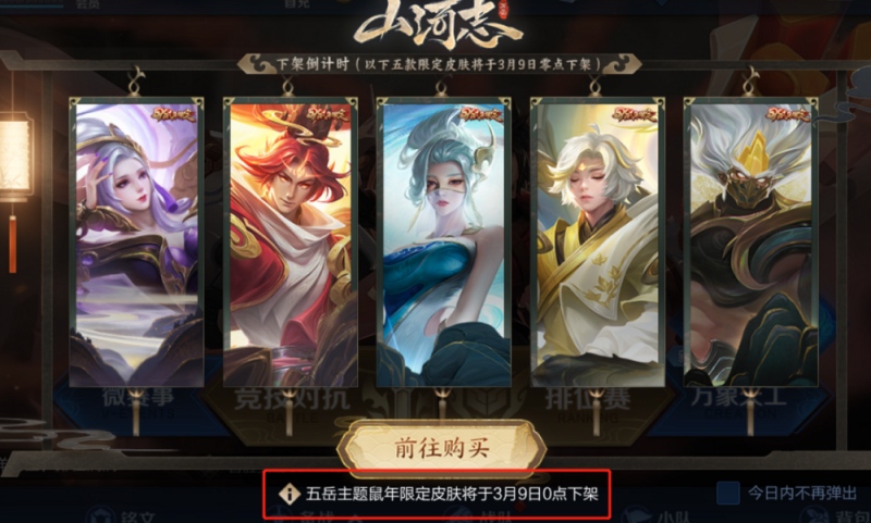 五款限制皮肤行将下架觉悟之战克隆版来袭韩跑跑直言不必抢关羽了