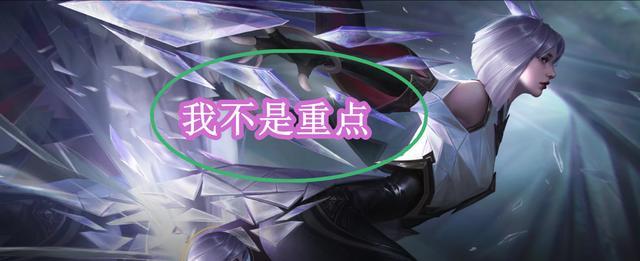 S19新赛季要是只重视镜就大错特错了老玩家都会选他们来快速上分