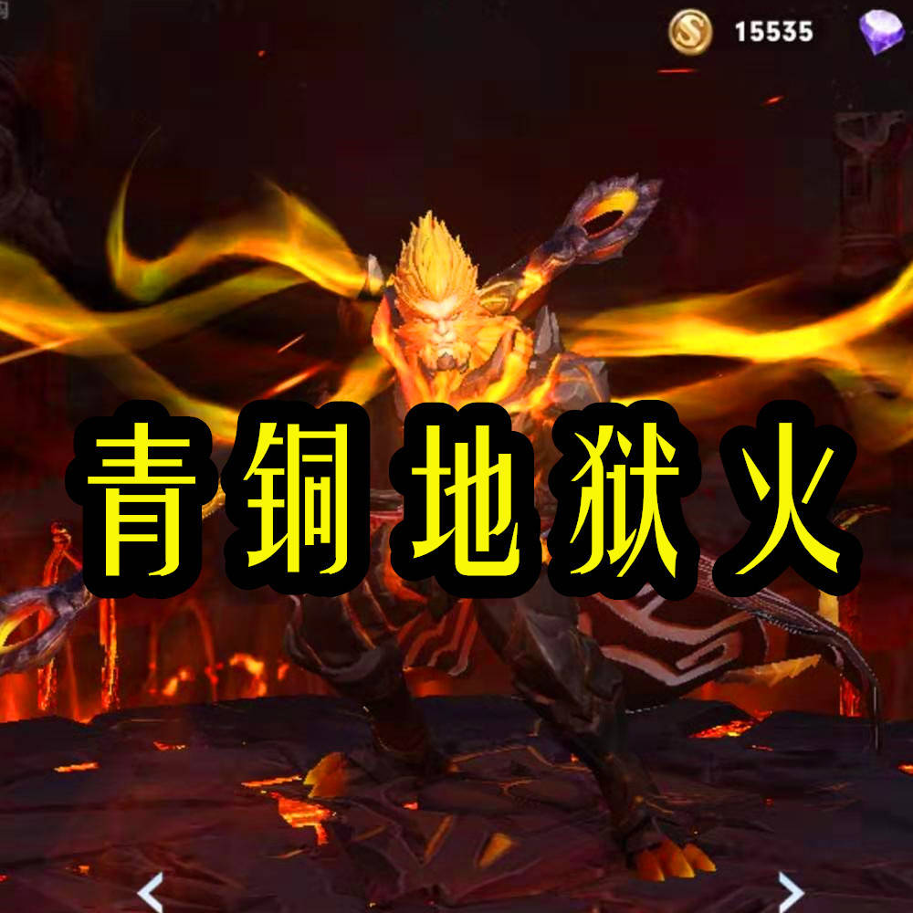 若送你2千点券会买谁青铜地狱火钻石猫影幻舞大神只需9百买她