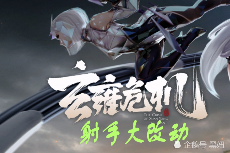 王者荣耀S19射手大改动蒙犽伽罗再削弱他成新射手一哥