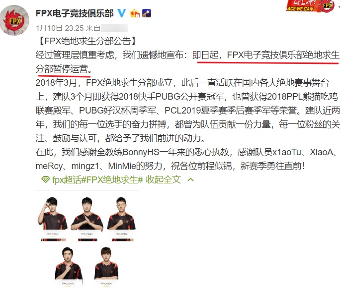 FPX宣告绝地分部中止运营粉丝却吓了一跳错当作LOL分部