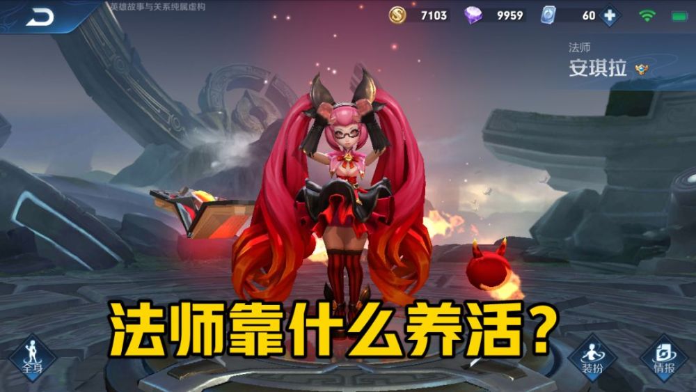 30个法师靠什么养活噬神之书能养9个它人人都需求