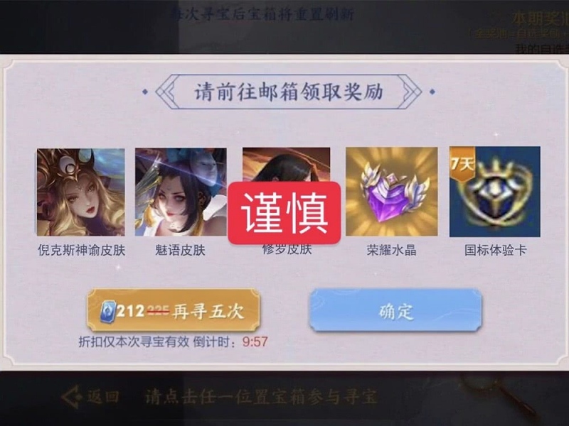 体会服新模式史诗传说皮肤免费试用梦境修炼改为自定义魅语抢先体会