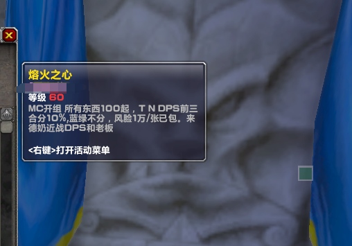 魔兽国际怀旧服MC团一万金币包风脸很合理其实是工作室在找廉价劳动力