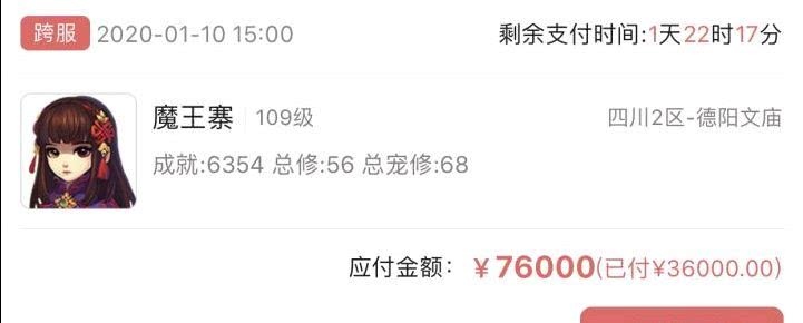 梦境西游玩家砸7.6万秒109人物配备还没看完网友都懒得吐槽了