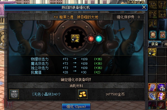 DNF1月14日更新强化保底机制强化12会比曾经更简单吗