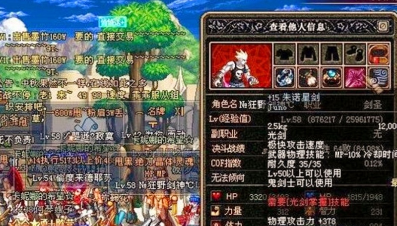 DNF玩家评点DNF前史之最字字招魂十一年游戏体会记忆犹新