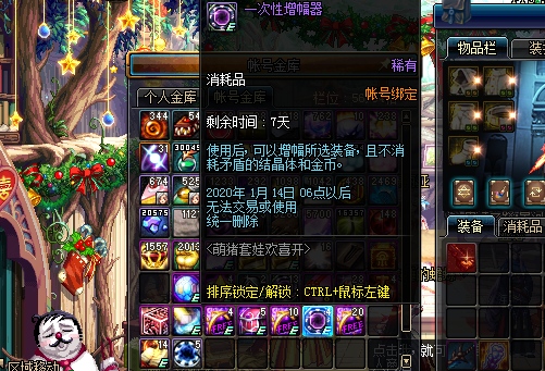 DNF套娃15天又到人品比拼日今日你加8了吗