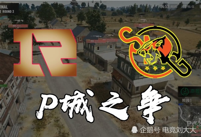 SMG和RNG再度迸发P城大战SMG惨被零换四粉丝谈论很热血