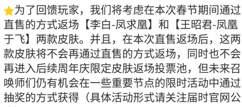 凤求凰返场成绝版妲己九尾妖狐发布888点券留给山公新皮肤吞天战神