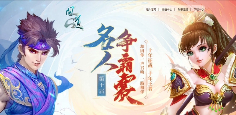名人争霸赛公测赛区报名4月19日截止 资历承认赛行将敞开
