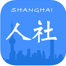 上海人社app不能够正常使用该怎么办？