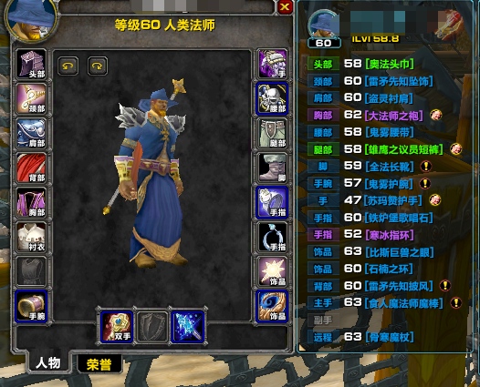 魔兽国际怀旧服蓝胖法师成众矢之的金团不买配备也被喷