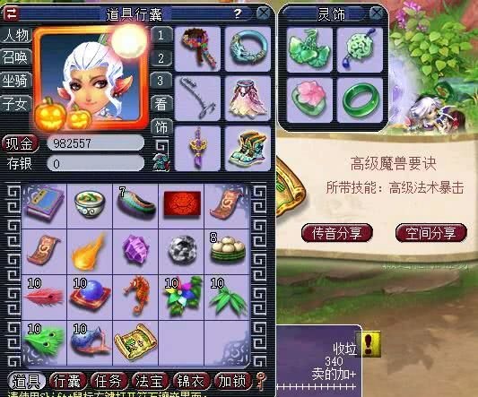 梦境西游体系再现严重缝隙玩家买到90级宝石网友等着被没收吧