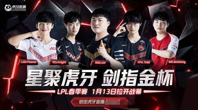 LPL开战姿势与Letme谈揭幕战fpx对ig网友会透漏阿水去向吗