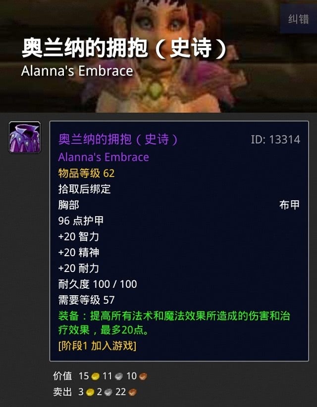 魔兽国际怀旧服法师既不跨甲又不跨天分R走布甲槽点在哪