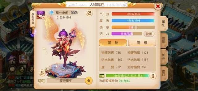 梦境西游手游买下零充89龙宫全身11段还带全红变异宠