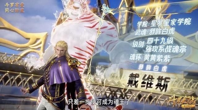 玄机自豪了成果不错却漏洞百出斗罗大陆96集bug太多了