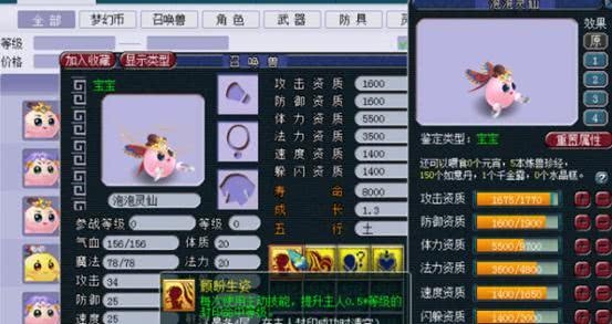 梦境西游极品泡泡灵仙现世生长打破上限资质太完美了