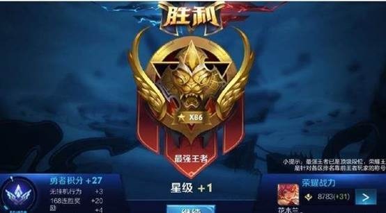 王者荣耀路人匹配升星太坑玩家彻悟一字升星技巧直呼过瘾