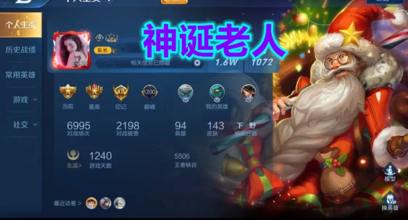 新赛季段位太低被讪笑主页试试这几款皮肤王者看到也不敢惹