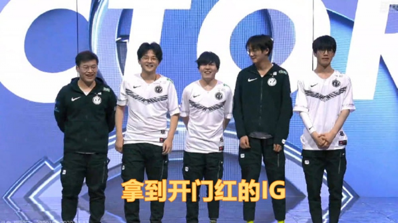 IG赢下揭幕战阿水被新辅佐激起斗志赛后泄漏自己想操作起来