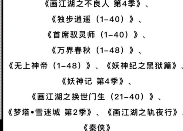 画江湖三部著作定档2020年不夫君注目换世学生总算来了