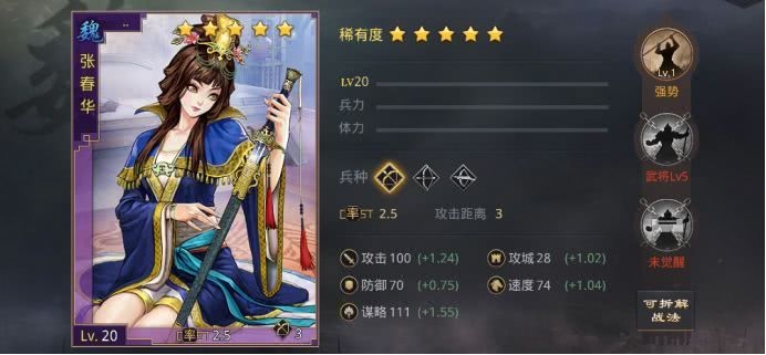 百战靠颜久战凭己魏阵营脸骑替换