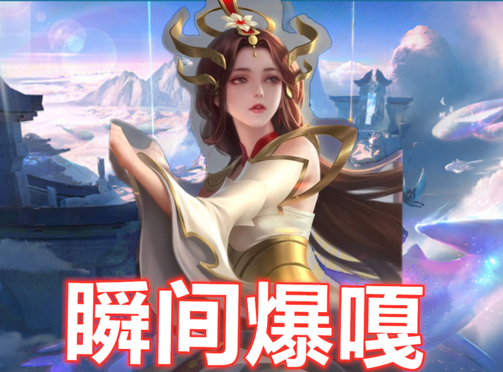 具有莫邪的迸发廉颇的击飞吕布的续航敞开大招就能1挑5