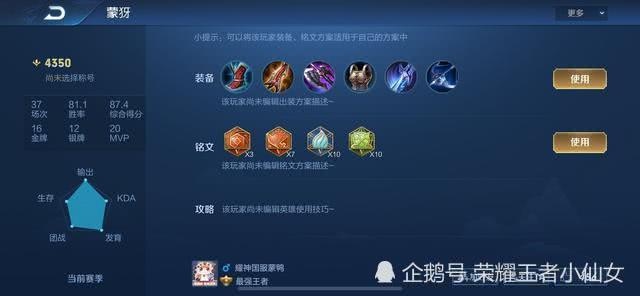 王者荣耀S18才更新2天诞生了四个国服蒙犽看到ID瑟瑟发抖