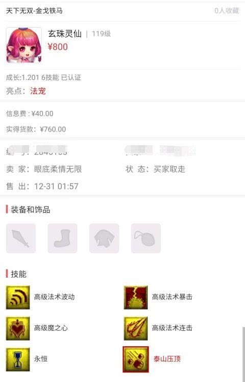 梦境西游开箱子晋级有惊喜玩家十几年来取得最好的宝箱奖赏