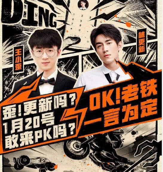 王小歪VS林更新玛莎拉蒂游戏快不高兴不知道人是真的十分风趣