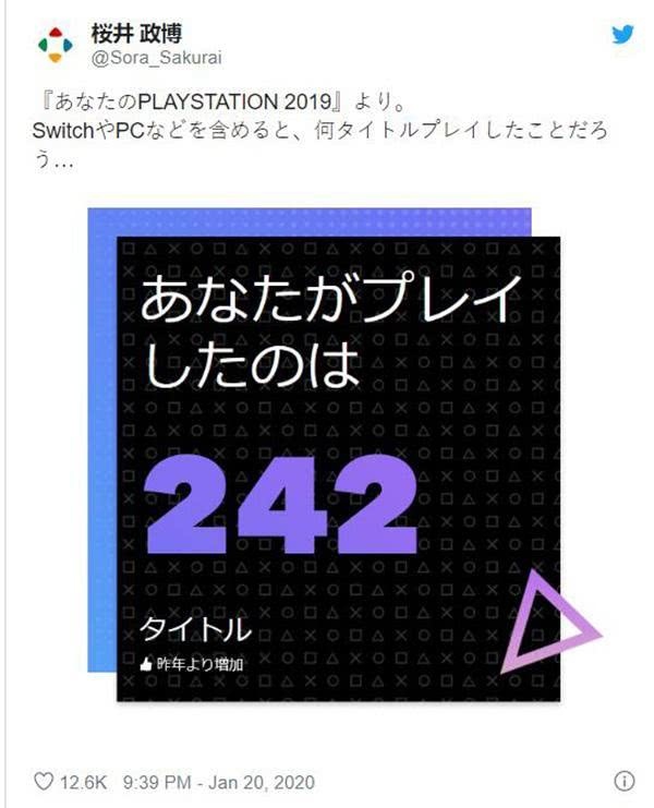 大乱斗总监樱井政博2019玩了242个PS游戏