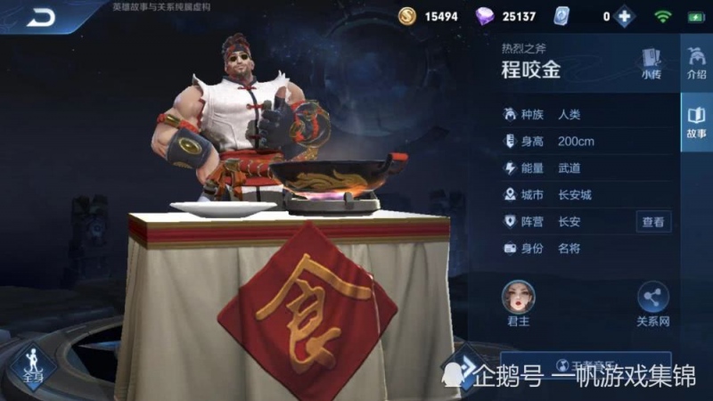 王者荣耀碎片商铺放大招八款史诗皮上架她换到就赚大了