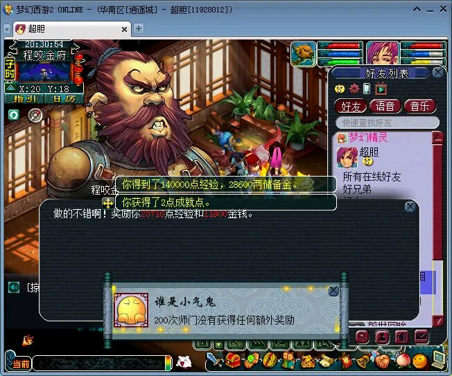 梦境西游4月份大改猜测这几个点极有或许成为官方下手的当地