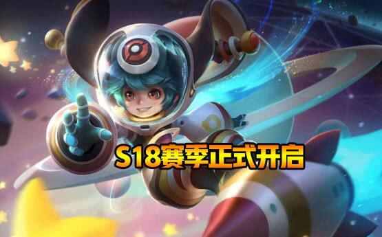 王者荣耀S18赛季敞开玩家匆促研讨新套路暴烈扁鹊你怎么看