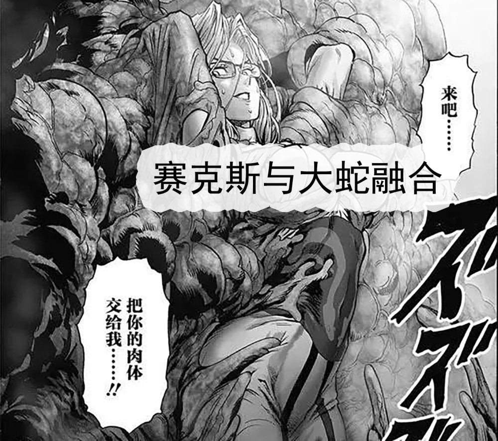 一拳超人龙卷掀翻怪协原子武士找回面子赛克斯被打上圣光