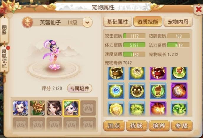 梦境西游手游大佬合宠出货吃丹满加网友玩的是一个游戏