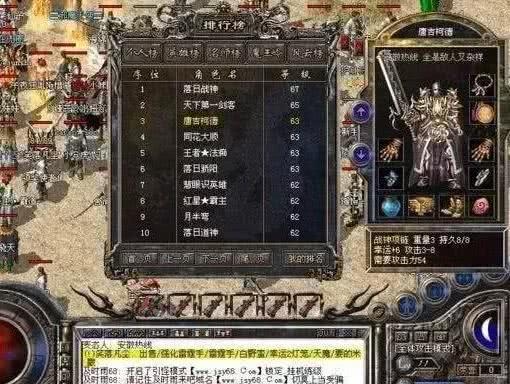 热血传奇运六项圈成为他的标志性配备他的故事你又能知道多少