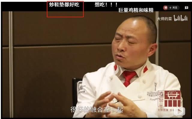 谁能想到IG的粉丝最终会由于B站视频中呈现的炒鸡杂吵了起来