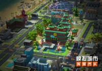 《模拟城市：我是市长》锦绣河山版本登陆苹果AppStore，一起来下载吧