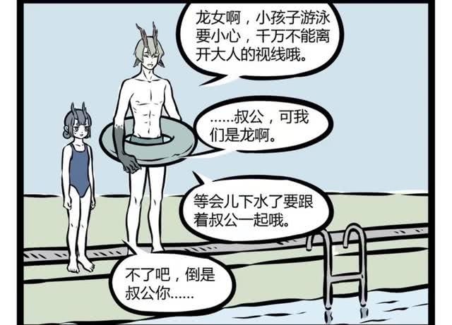 非人哉青龙要教龙女游水可是自己溺水了原因让人意想不到
