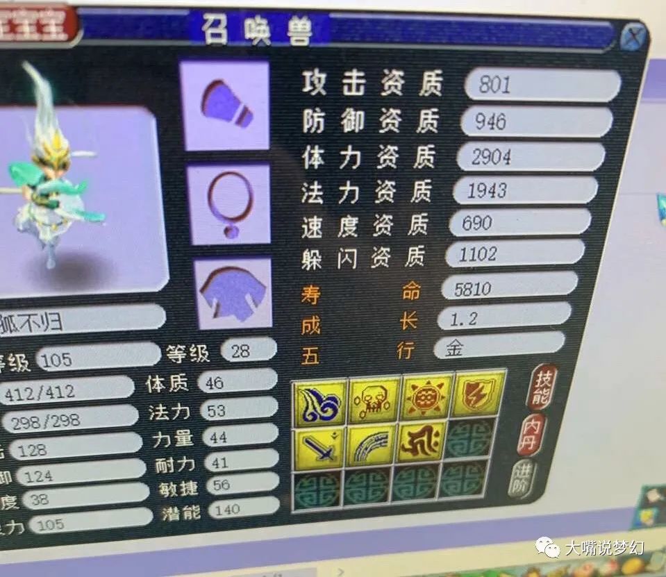 梦境西游烧双给的80环居然判定出4蓝字无等级这也太狗托了