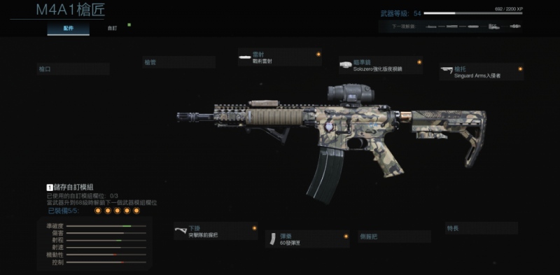 任务呼唤战区M4配件怎样选夜视镜必备还有4个性价比太高了