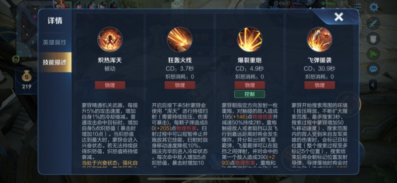 蒙犽新手和大神的差异有多大新手只会放一二技术大神则会最终的秒人操作
