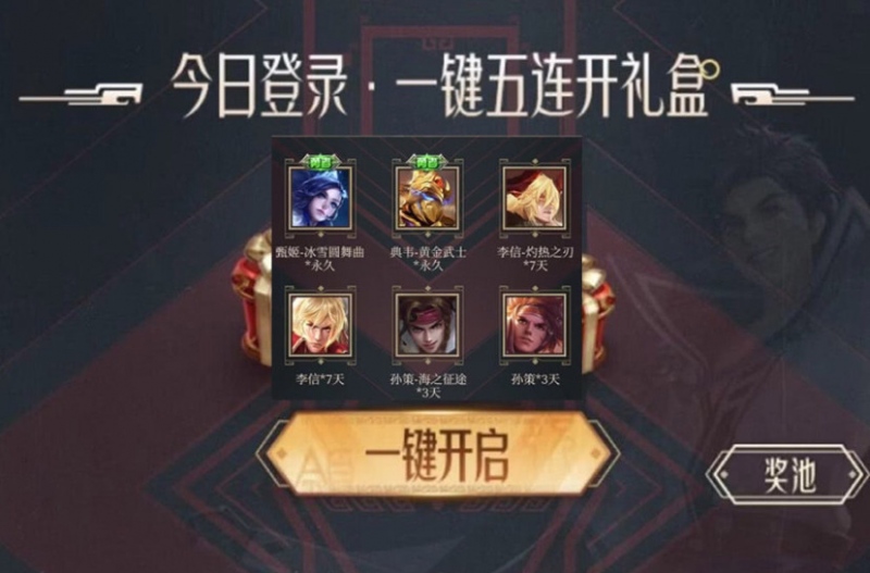 永久皮肤2选1程咬金生机突击不慌买300紫星币留给诸葛亮