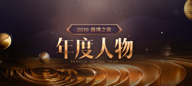撸圈的自豪年度人物Uzi力压小鲜肉排名榜首 厂长排第四